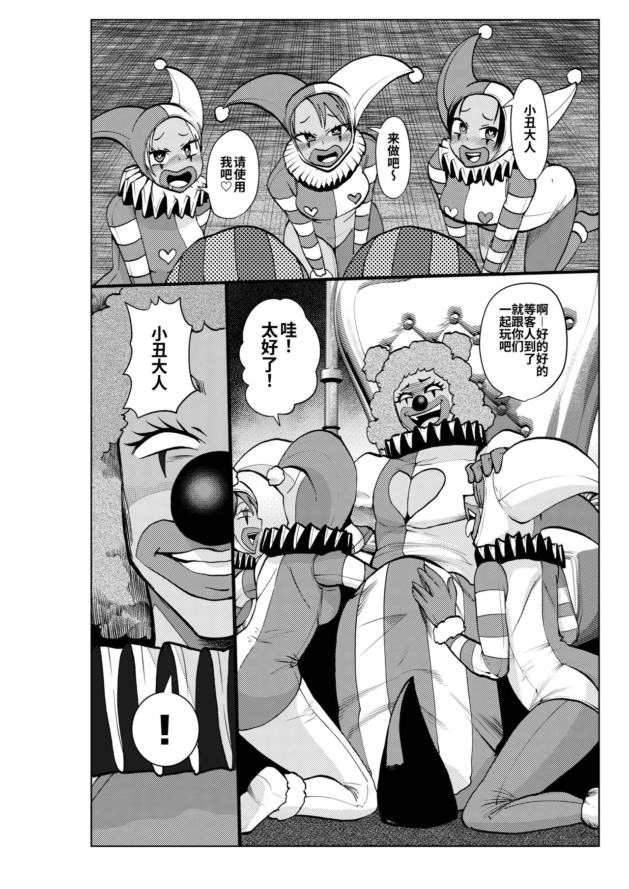 ヒロイン学科は悪堕ちが必修科目です 3時間目 page 10 full