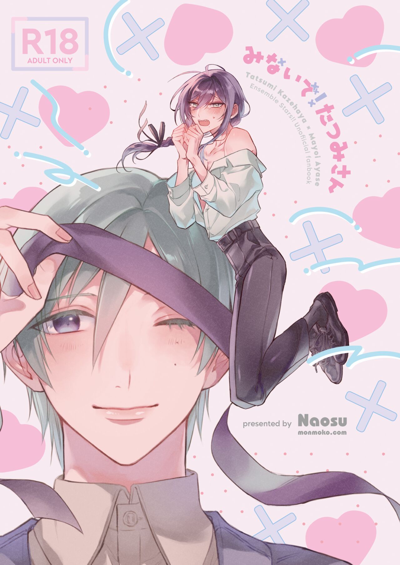 Minaide! Tatsumi-san page 1 full