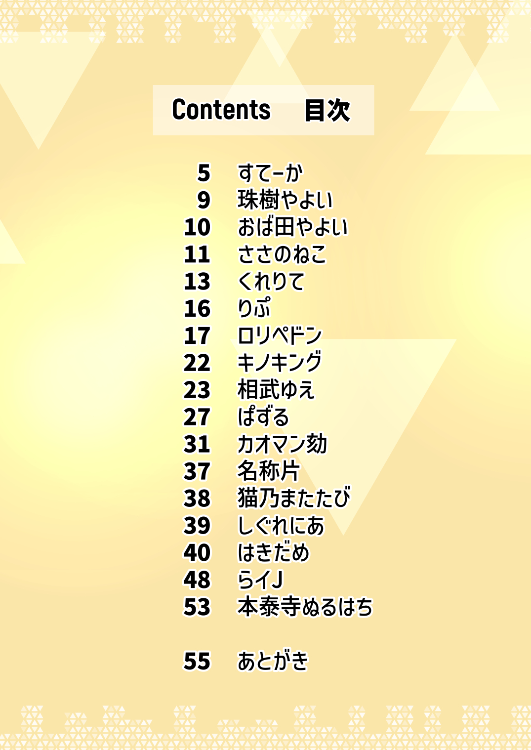 Dick Neck Mix! Vol. 2 BluArch Kubichinko Goudoushi 2 page 3 full