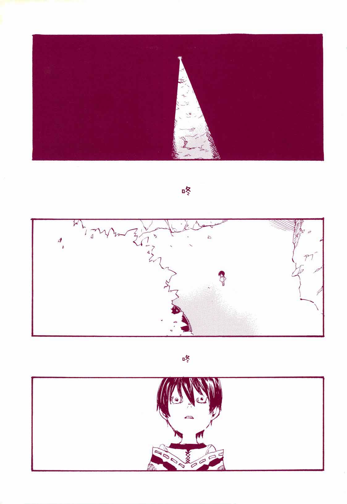 Michi ni Namae o Tsuketa no wa Dare? | 路是谁名? page 4 full