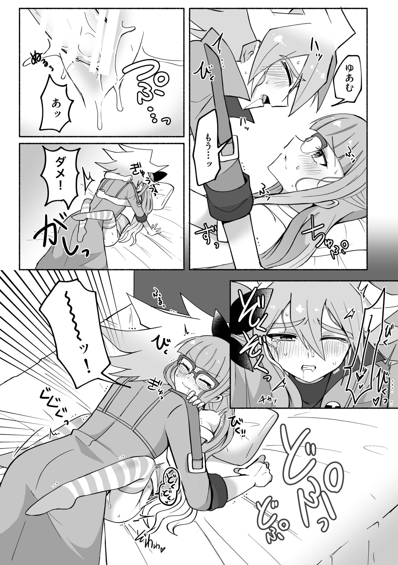 Yudi yu a manga page 10 full