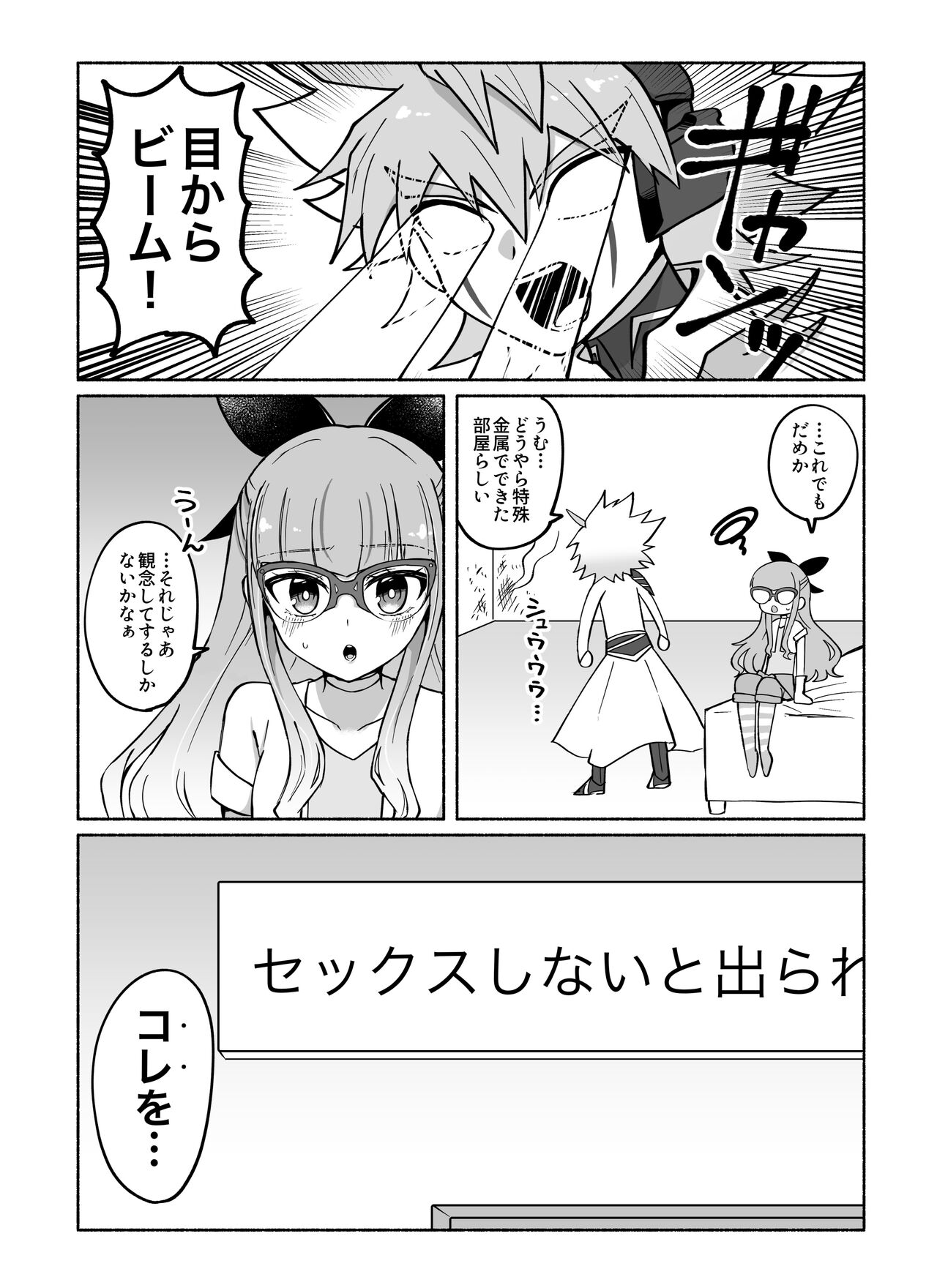 Yudi yu a manga page 2 full