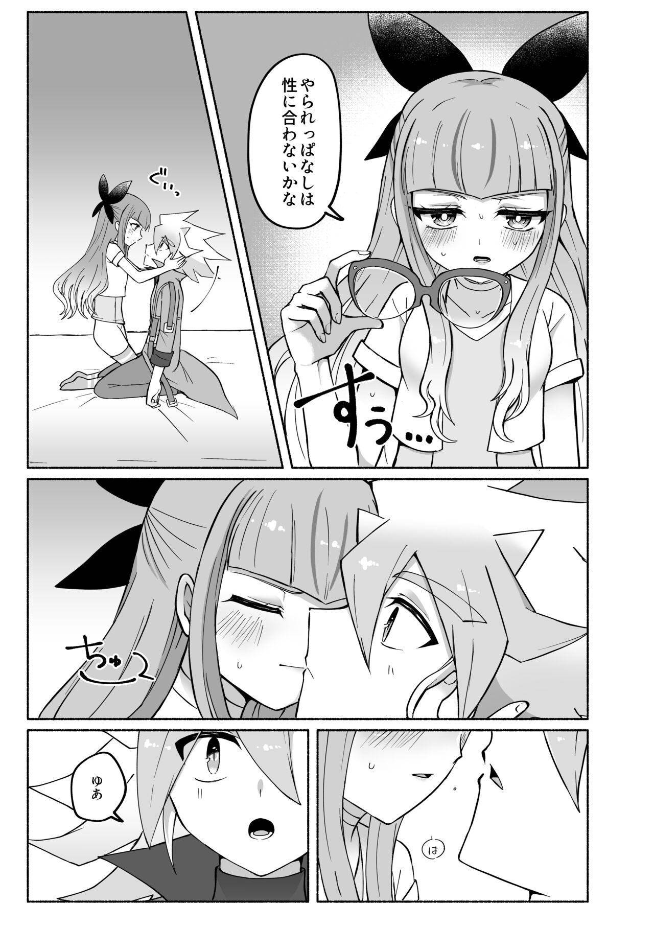 Yudi yu a manga page 5 full