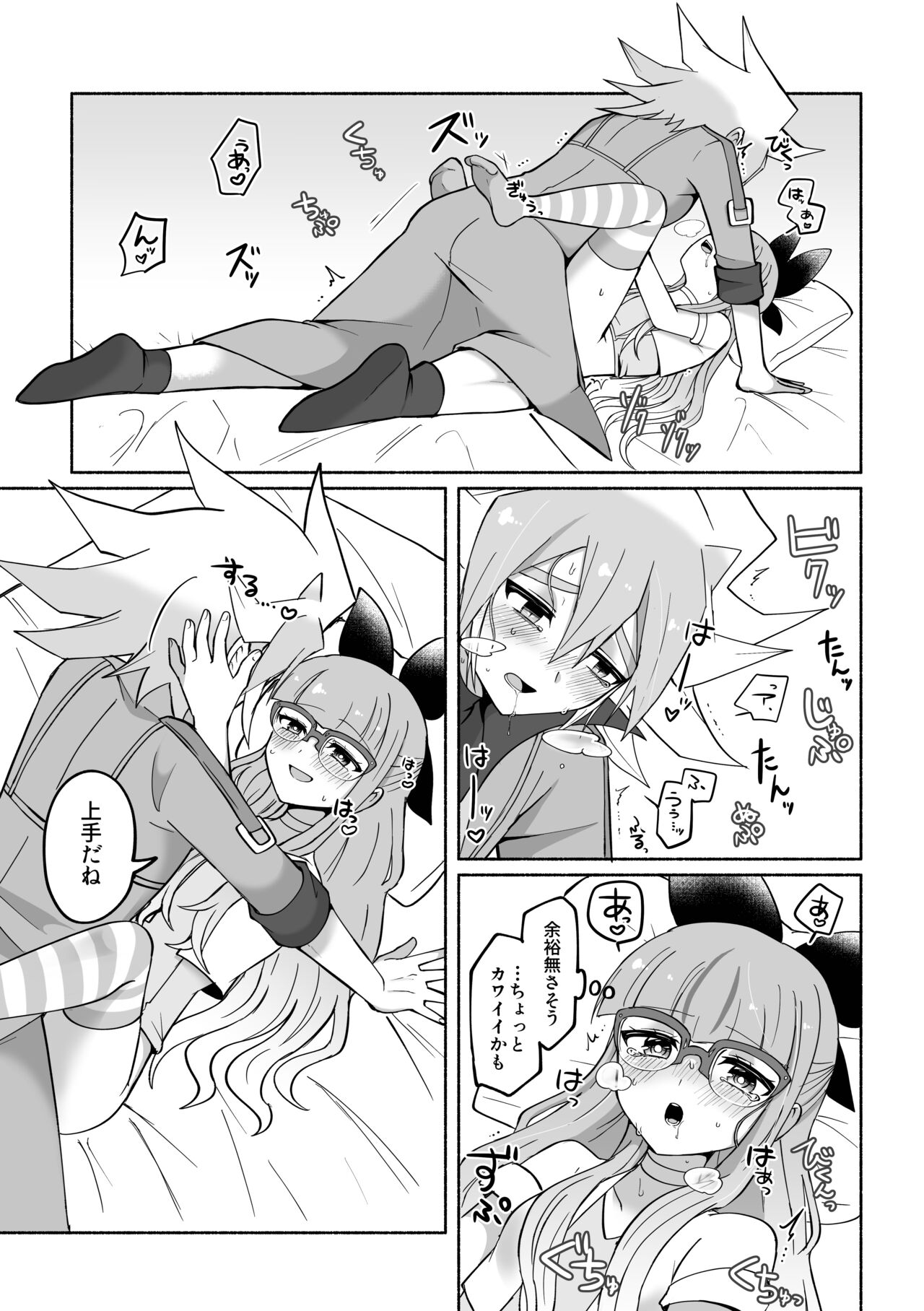 Yudi yu a manga page 9 full