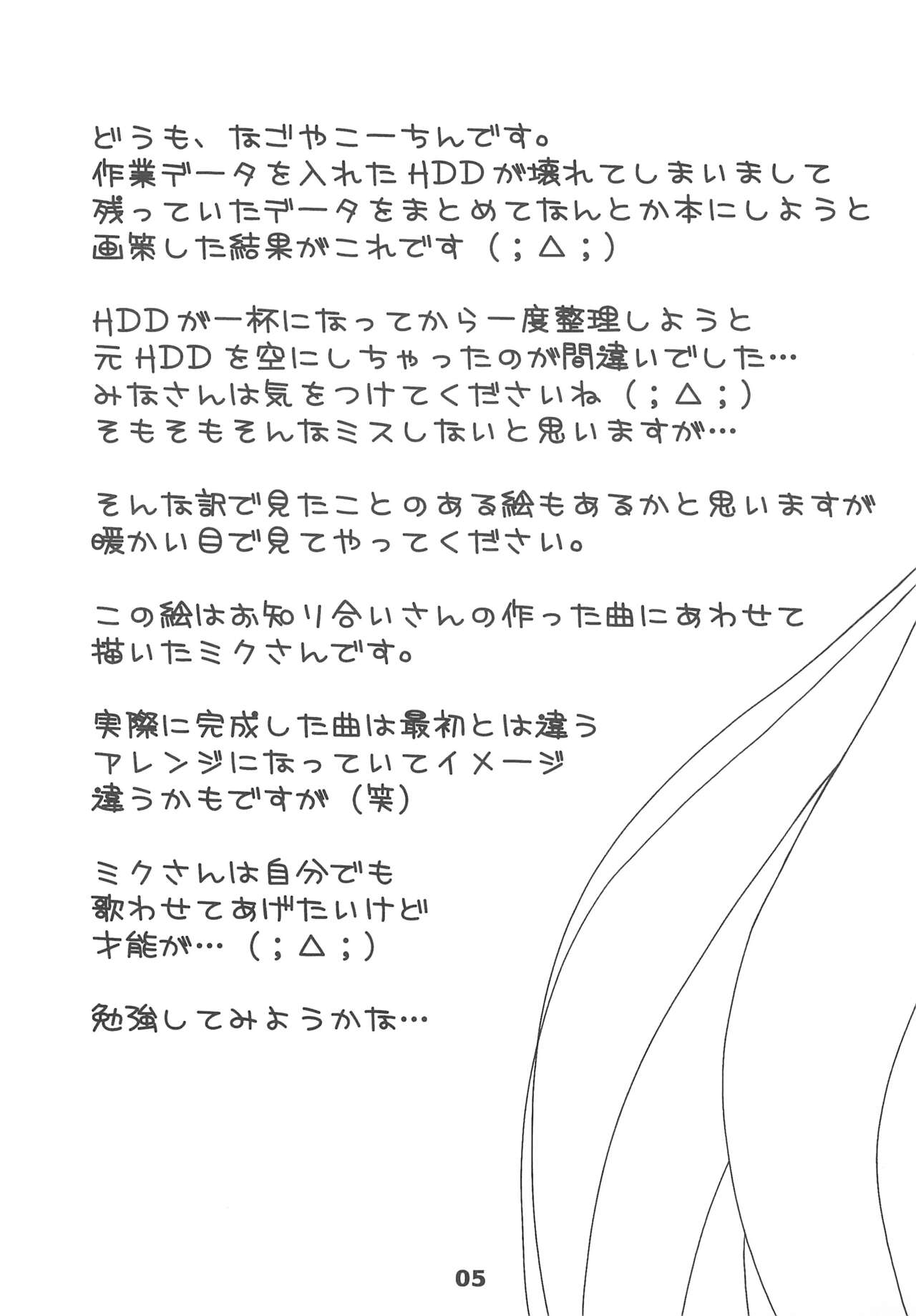 NAGOYASTYLE 001 page 7 full