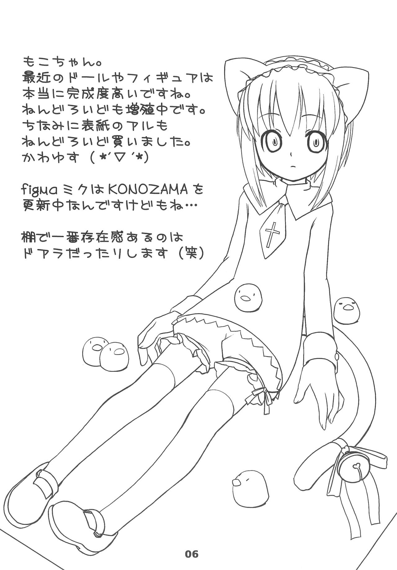 NAGOYASTYLE 001 page 8 full