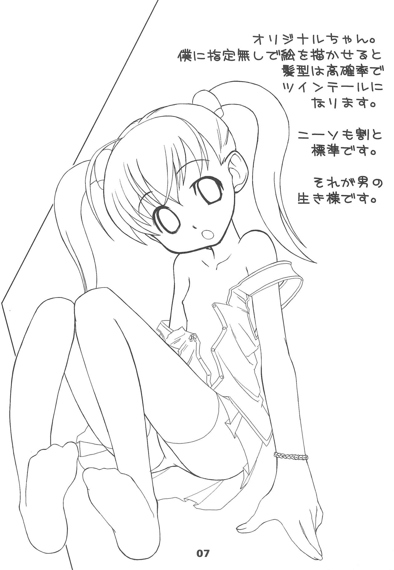 NAGOYASTYLE 001 page 9 full