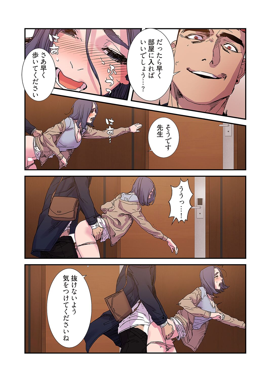 Seizan Tobaku  3 page 10 full