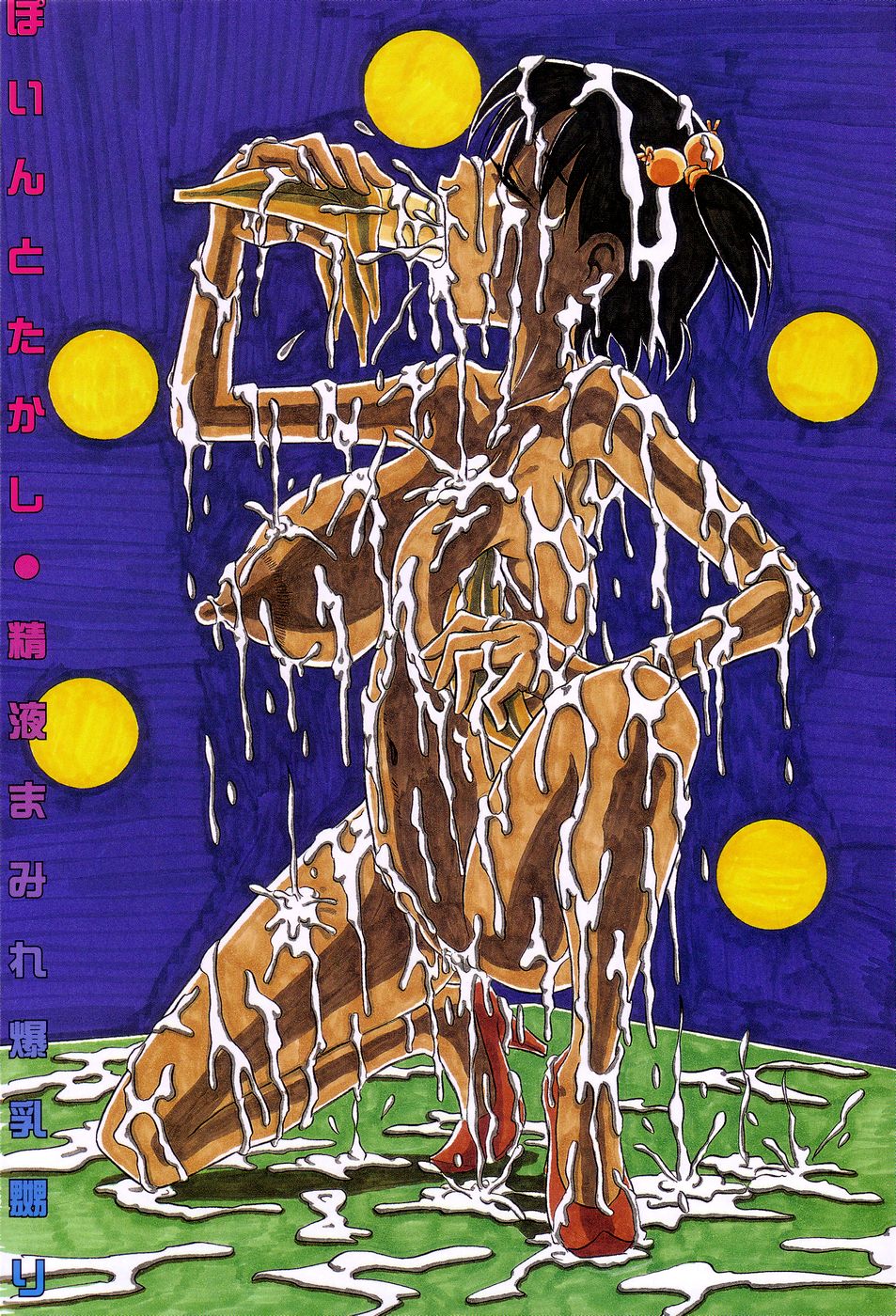 Seieki Mamire Bakunyuu Naburi page 7 full