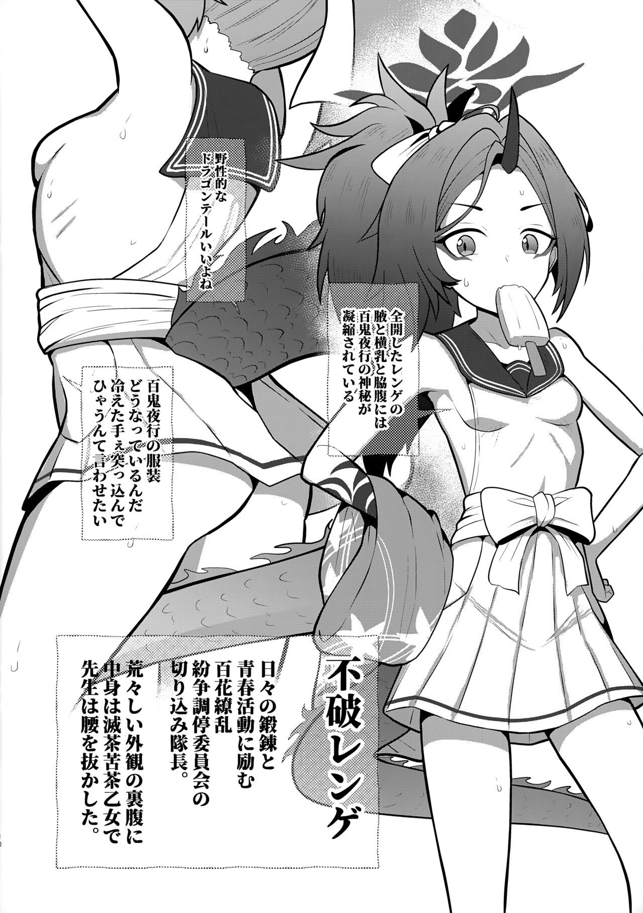 Norman's Selection 2! Desu no! page 10 full