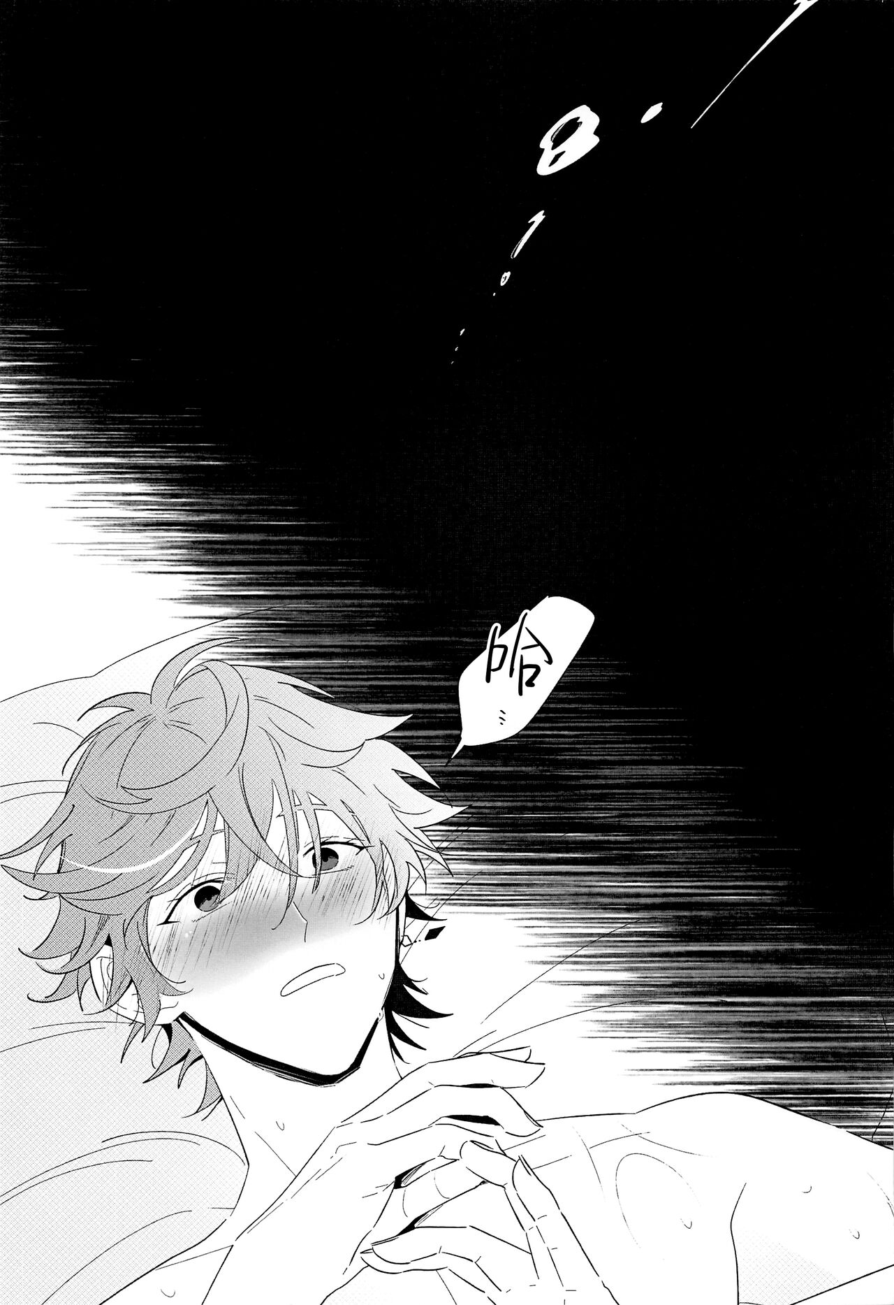 Yoidore Koushi no Tsugerikata page 10 full