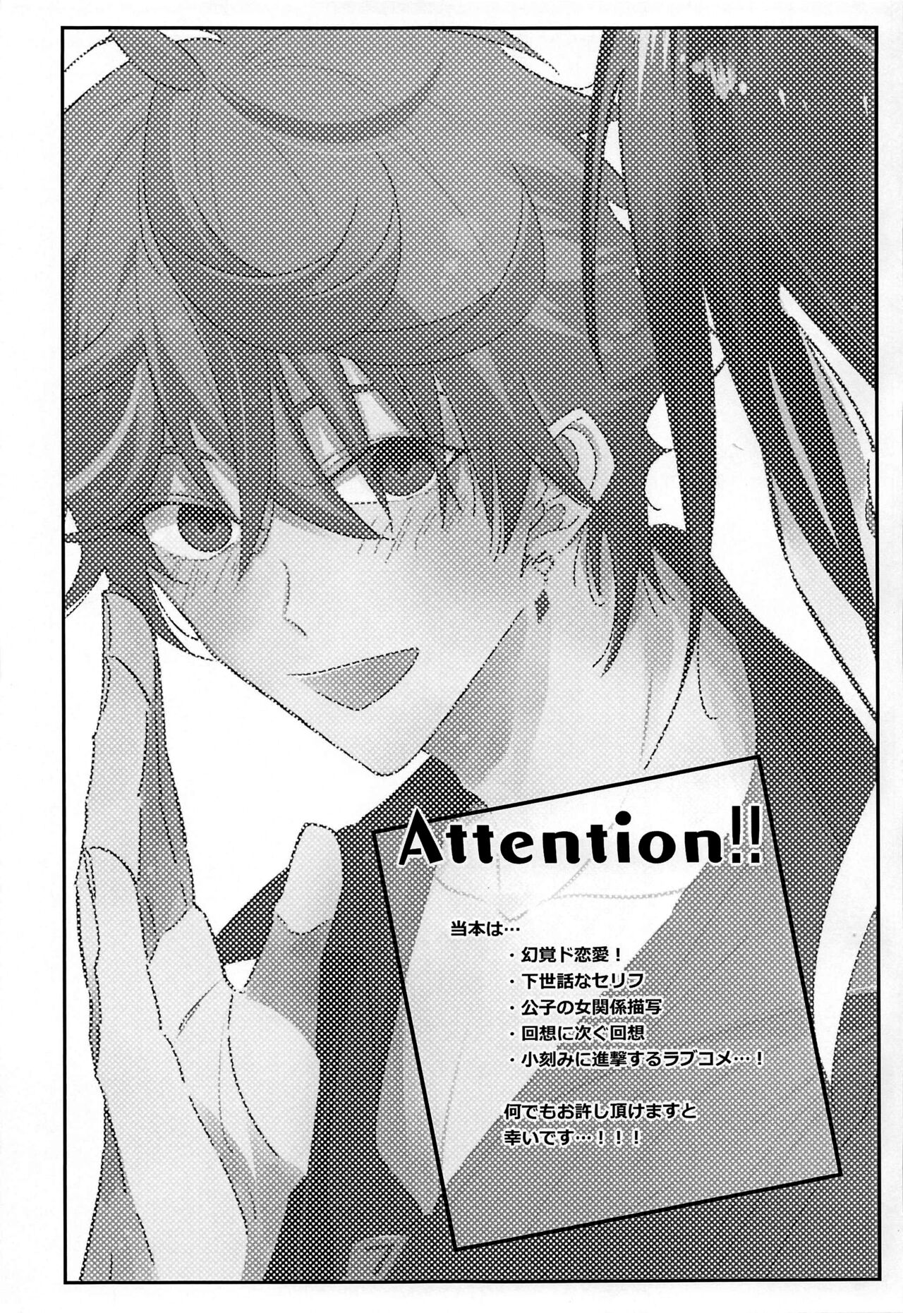 Yoidore Koushi no Tsugerikata page 2 full