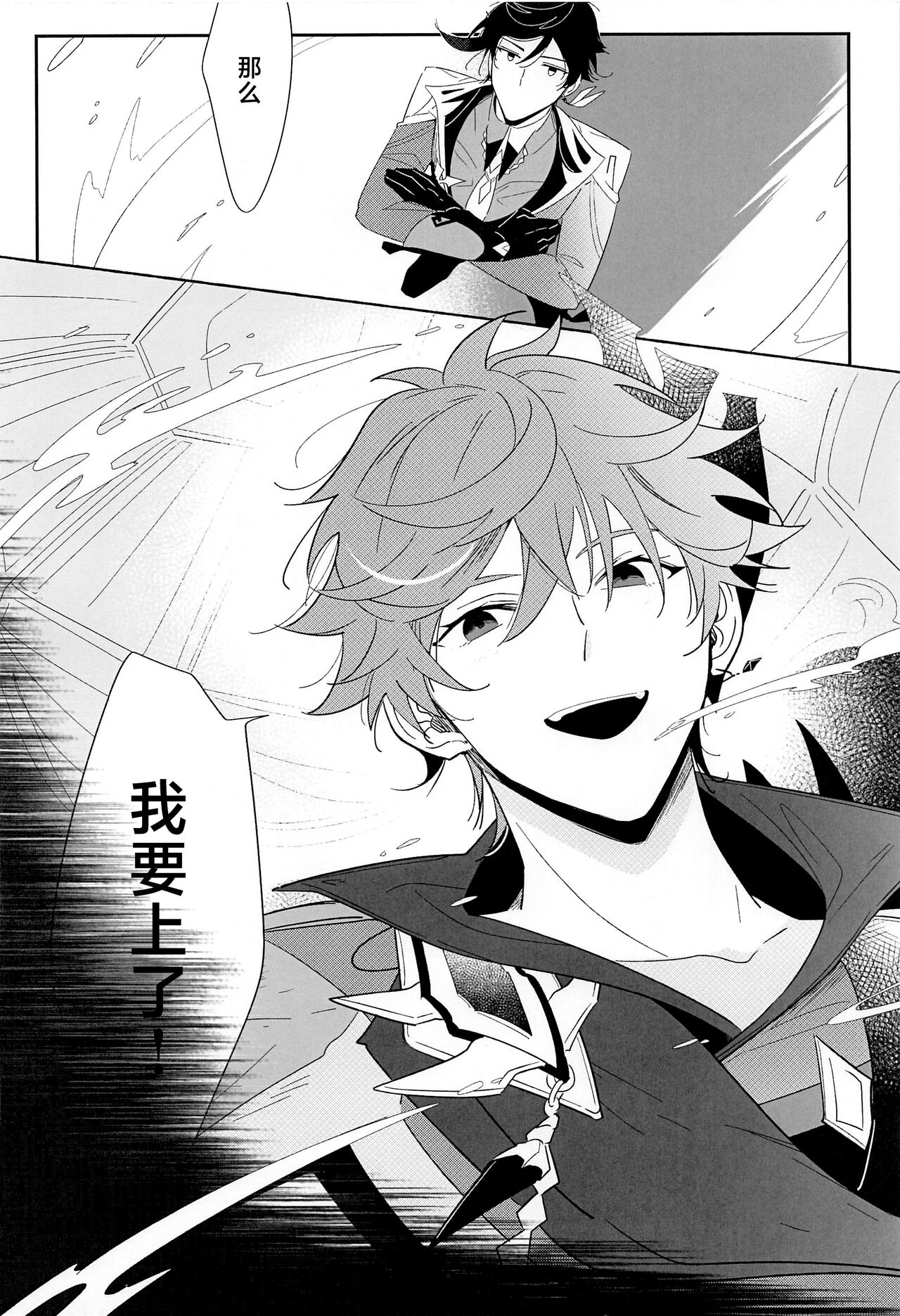 Yoidore Koushi no Tsugerikata page 9 full