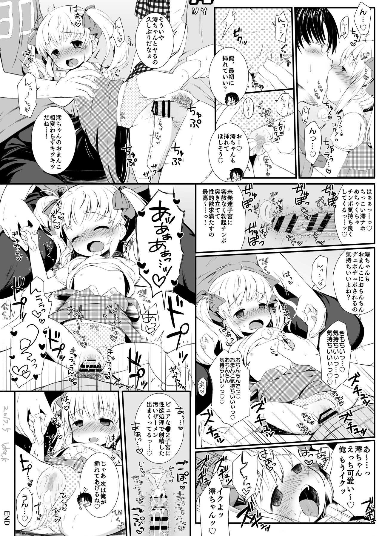 Ore wa Mio o Aishiteru. page 2 full