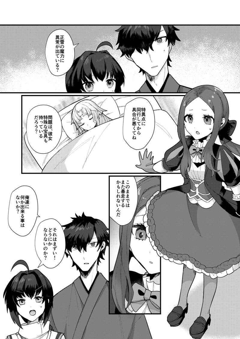 Luminous page 2 full