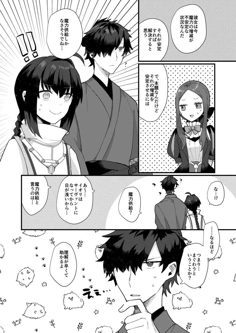 Luminous page 3 full