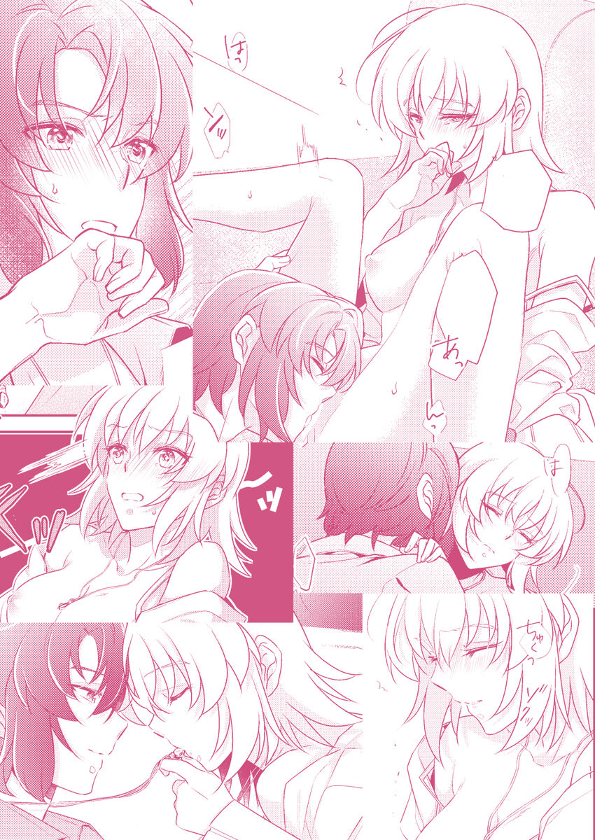 Kimi no koe  o kikasete page 10 full