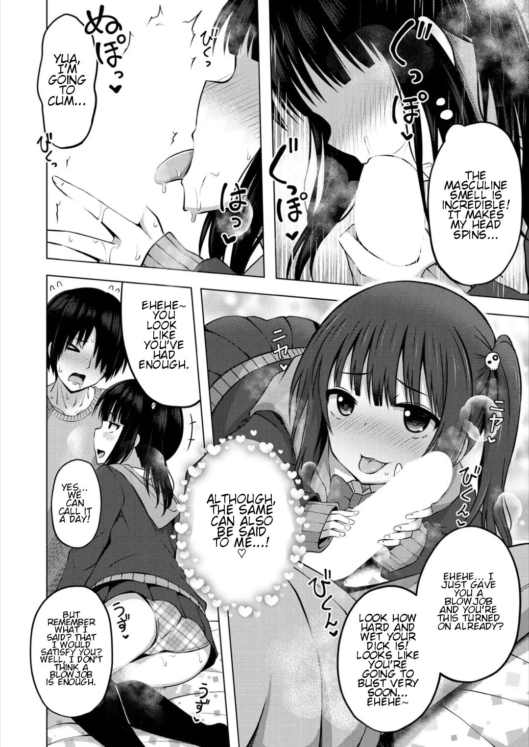 Imouto no Papa ni Narimashita <Zenpen> | I Became My Sister's ATM <First Part> page 10 full