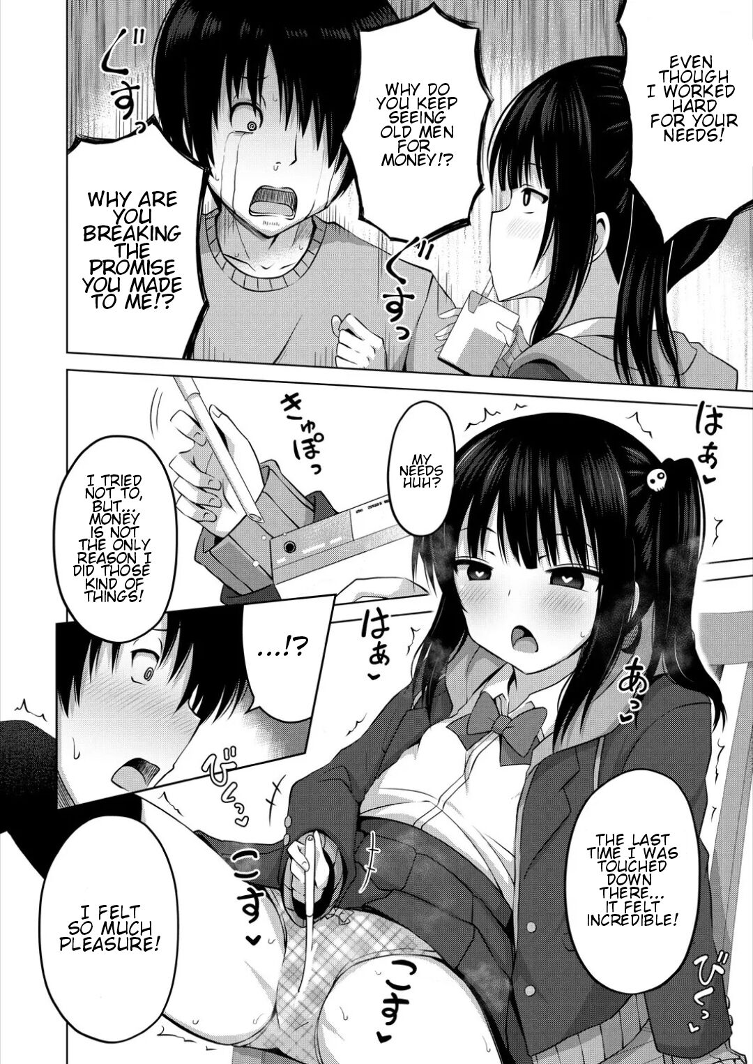Imouto no Papa ni Narimashita <Zenpen> | I Became My Sister's ATM <First Part> page 6 full