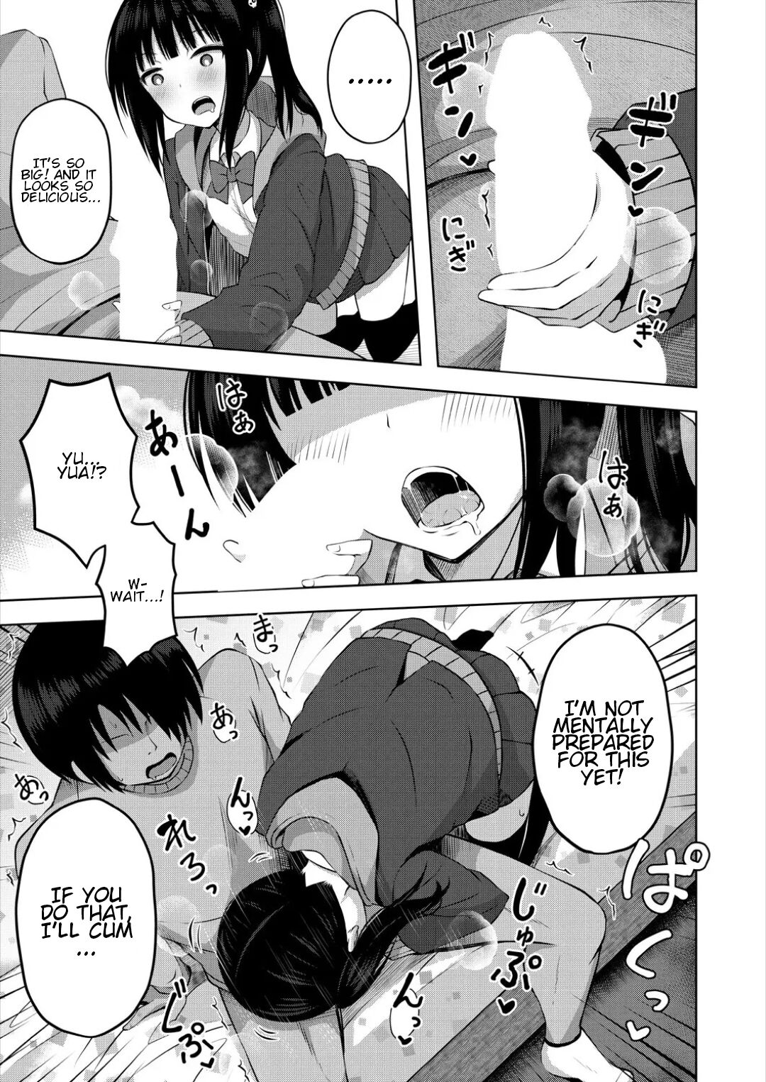 Imouto no Papa ni Narimashita <Zenpen> | I Became My Sister's ATM <First Part> page 9 full
