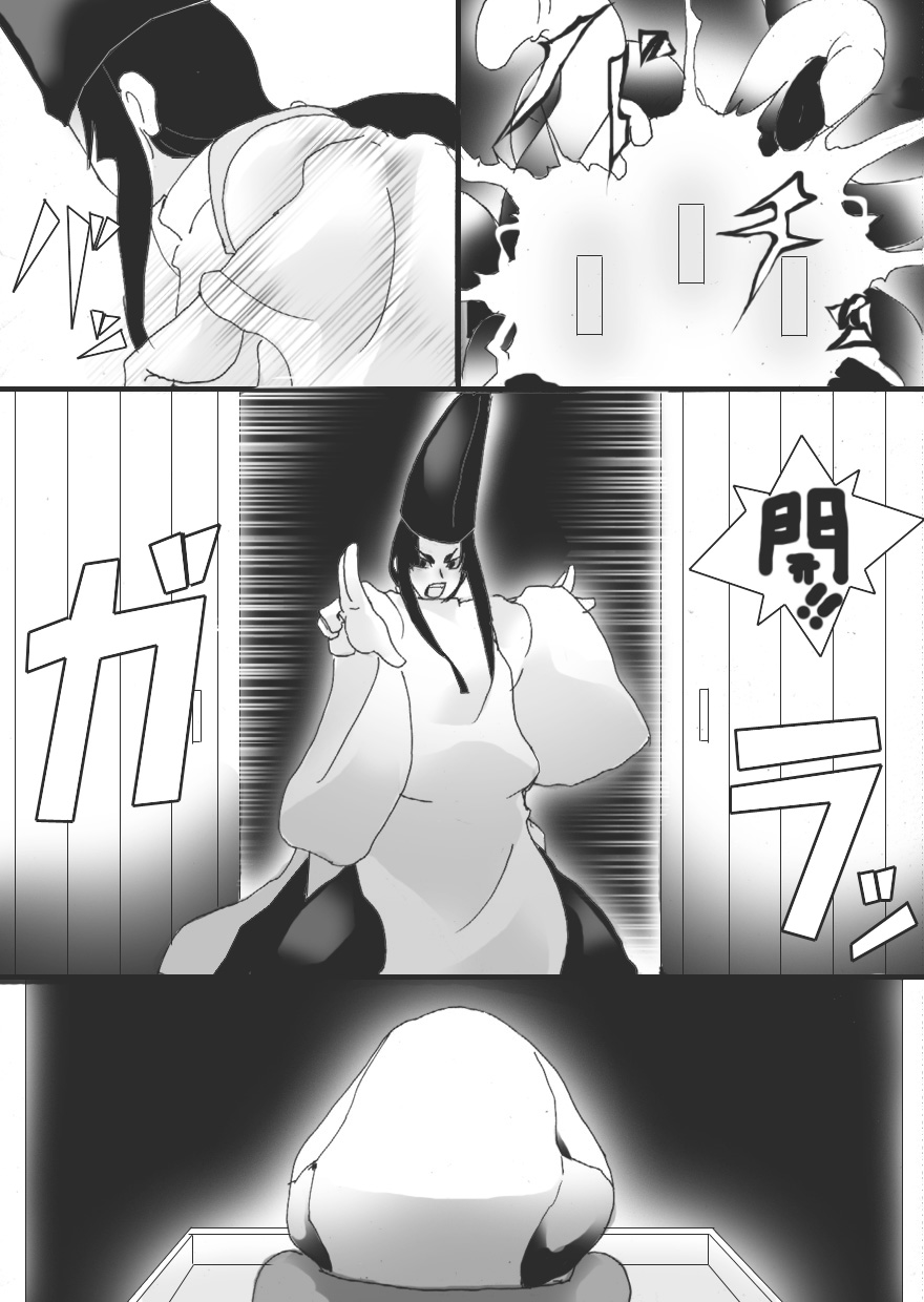 Lust Constricted Miko - Amane page 10 full