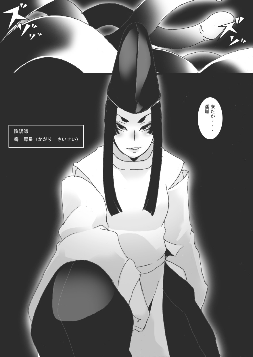 Lust Constricted Miko - Amane page 4 full