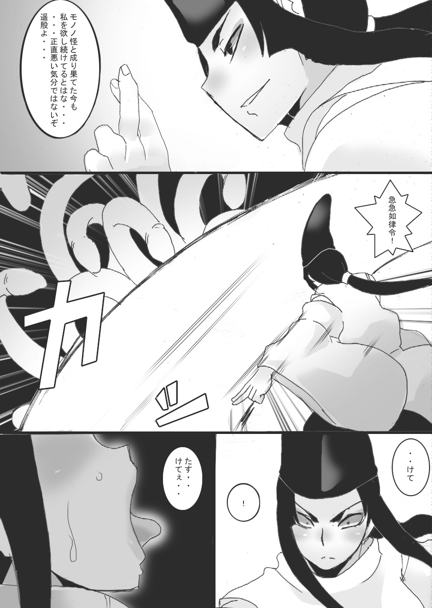 Lust Constricted Miko - Amane page 7 full
