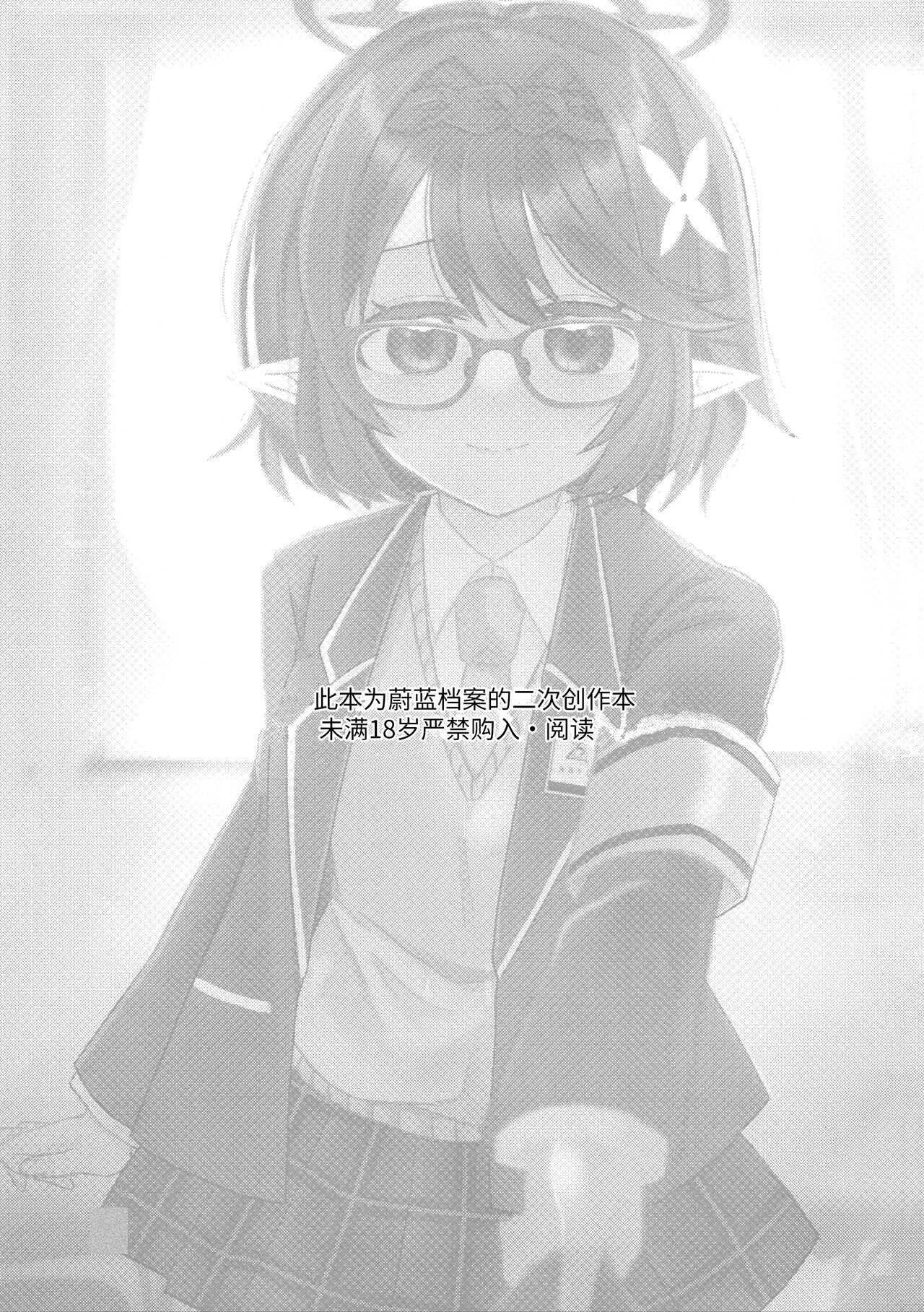 Kyou, Uchi Konai? | 今天,来我家吗? page 2 full