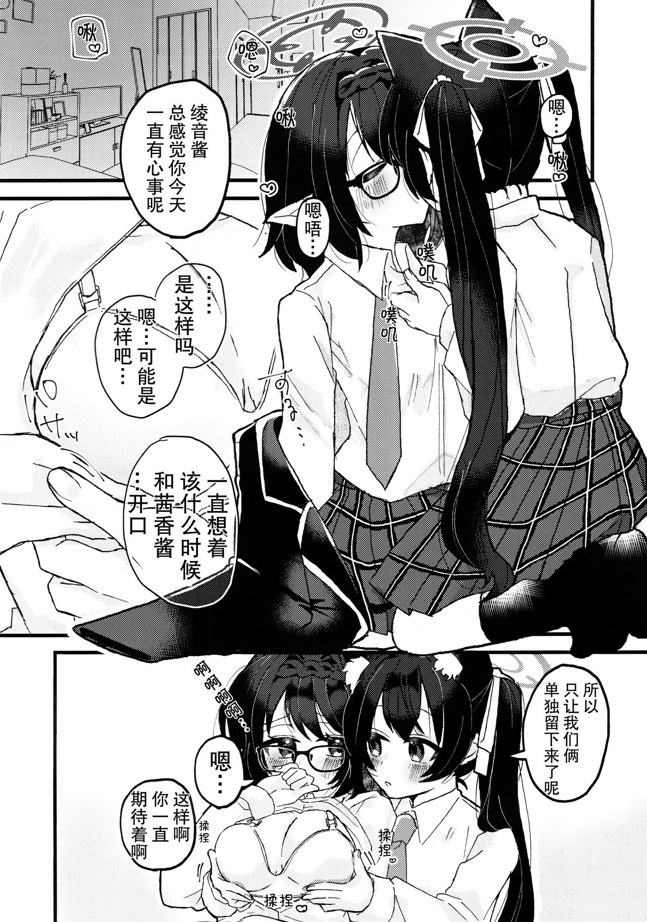 Kyou, Uchi Konai? | 今天,来我家吗? page 9 full