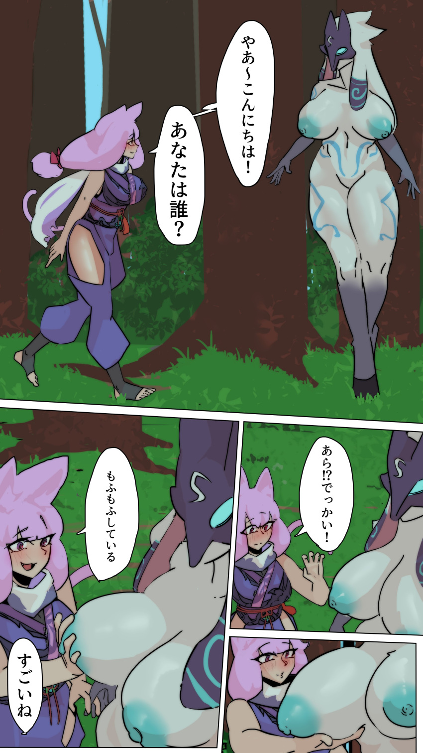 Miqo'te VS kindred comic page 2 full