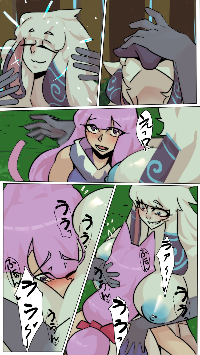 Miqo'te VS kindred comic page 3 full