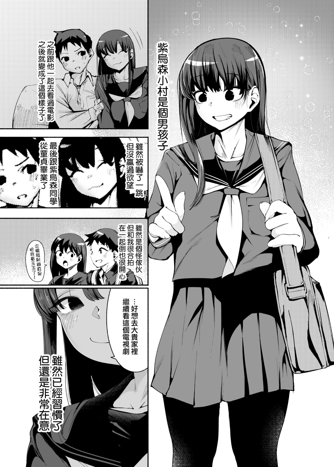 Tenkousei-kun page 7 full