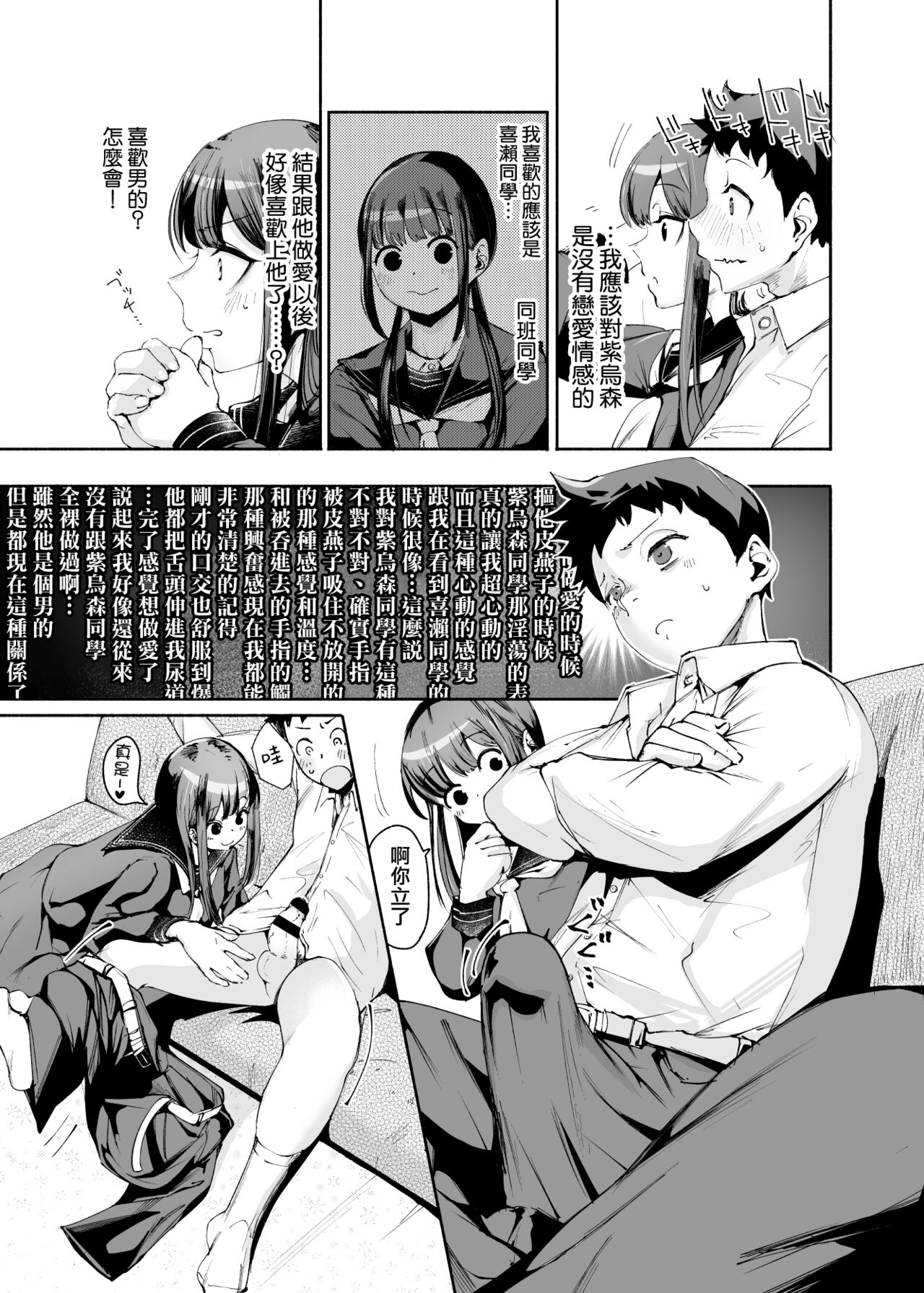 Tenkousei-kun page 9 full