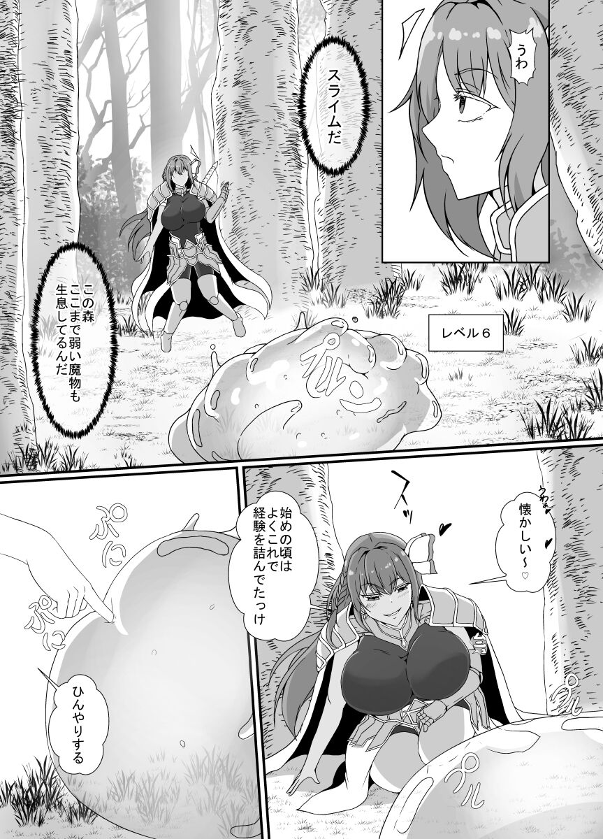 Kankaku Shadan Slime page 4 full