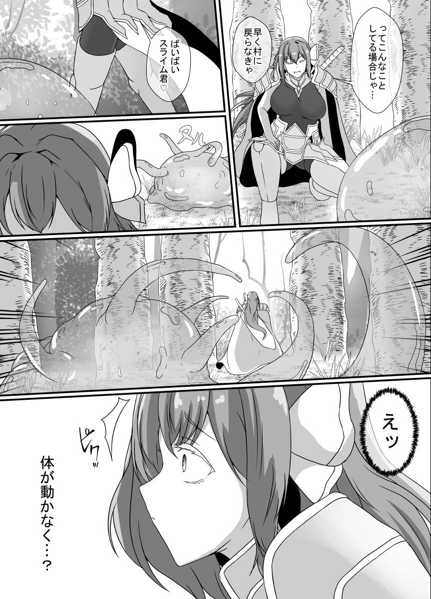 Kankaku Shadan Slime page 5 full