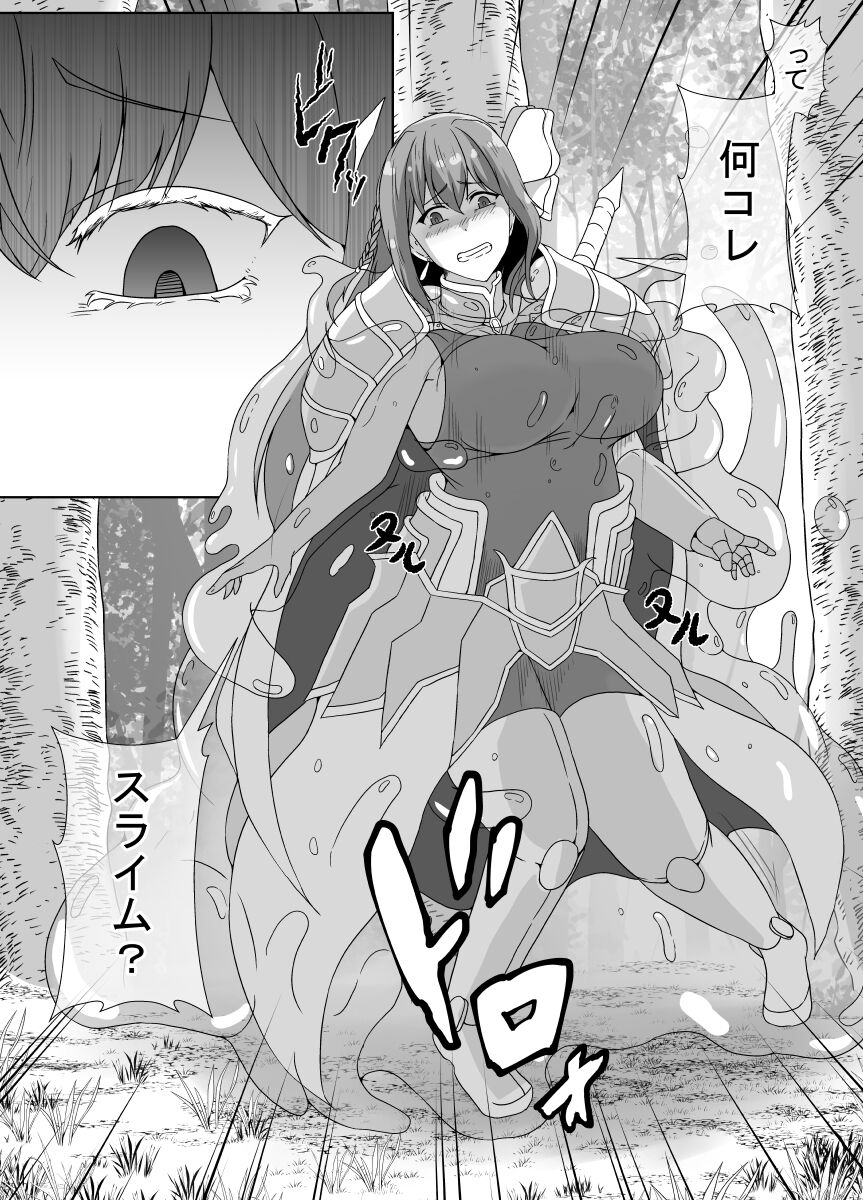 Kankaku Shadan Slime page 6 full