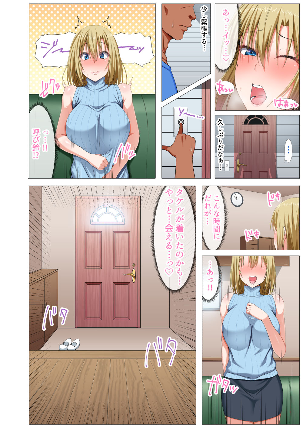 Gaikoku Hitozuma to Midara na Seikatsu Zetsurin Homestay! -After- page 6 full