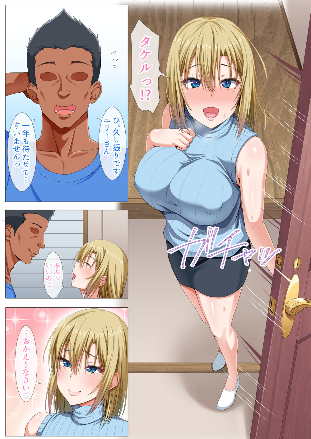 Gaikoku Hitozuma to Midara na Seikatsu Zetsurin Homestay! -After- page 7 full