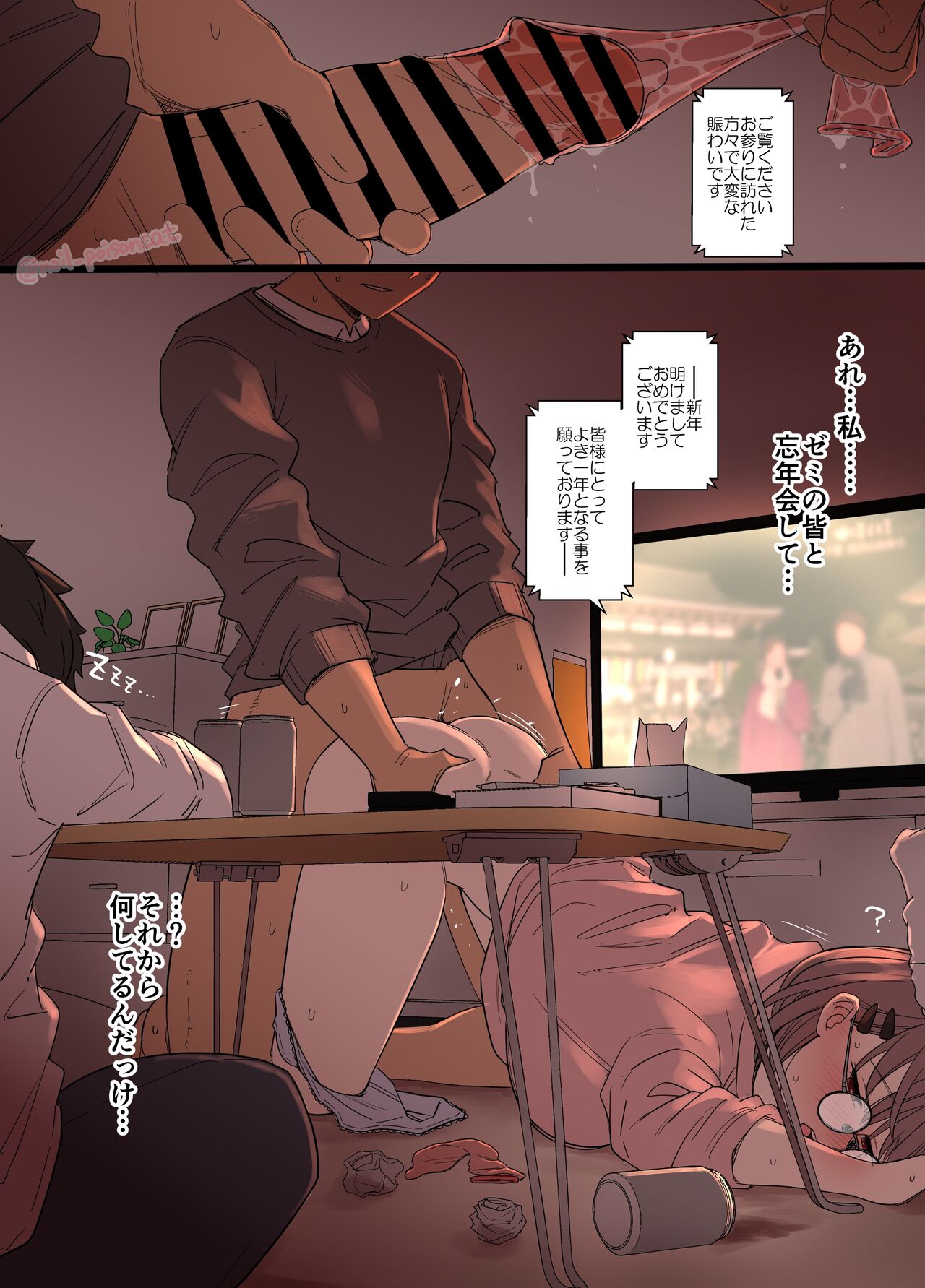 Kinga Shinnen 2024 page 1 full