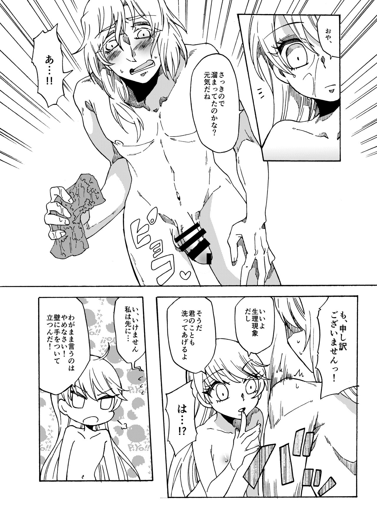 Happy day to be tickled by your master's freaky page 9 full