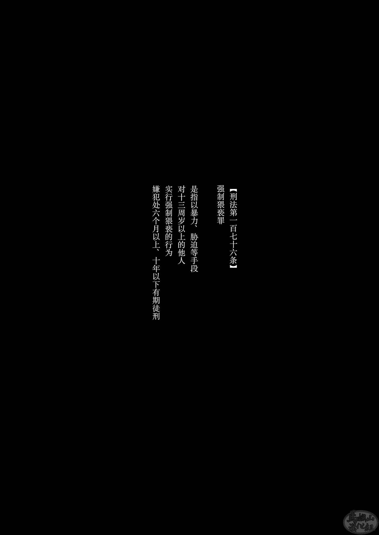 キミは ともだち page 2 full