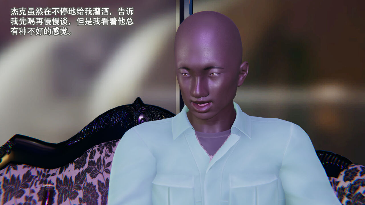 妻子乘我醉酒昏睡竟和黑人偷情 page 8 full