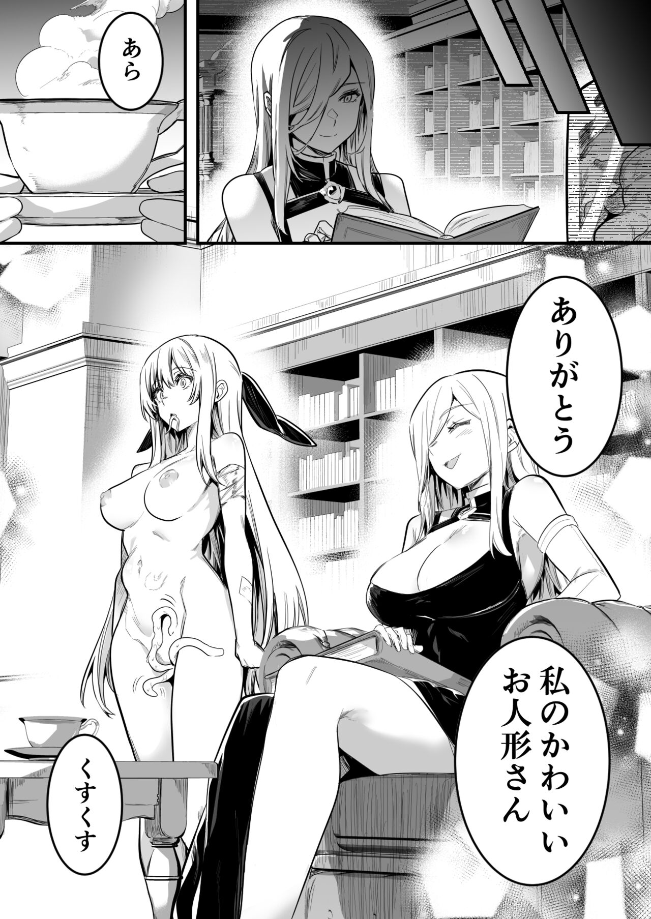 Majo no Wana ni Hamatte Shieki Majutsu no Jikkentai ni Sareru Boukensha-chan page 7 full