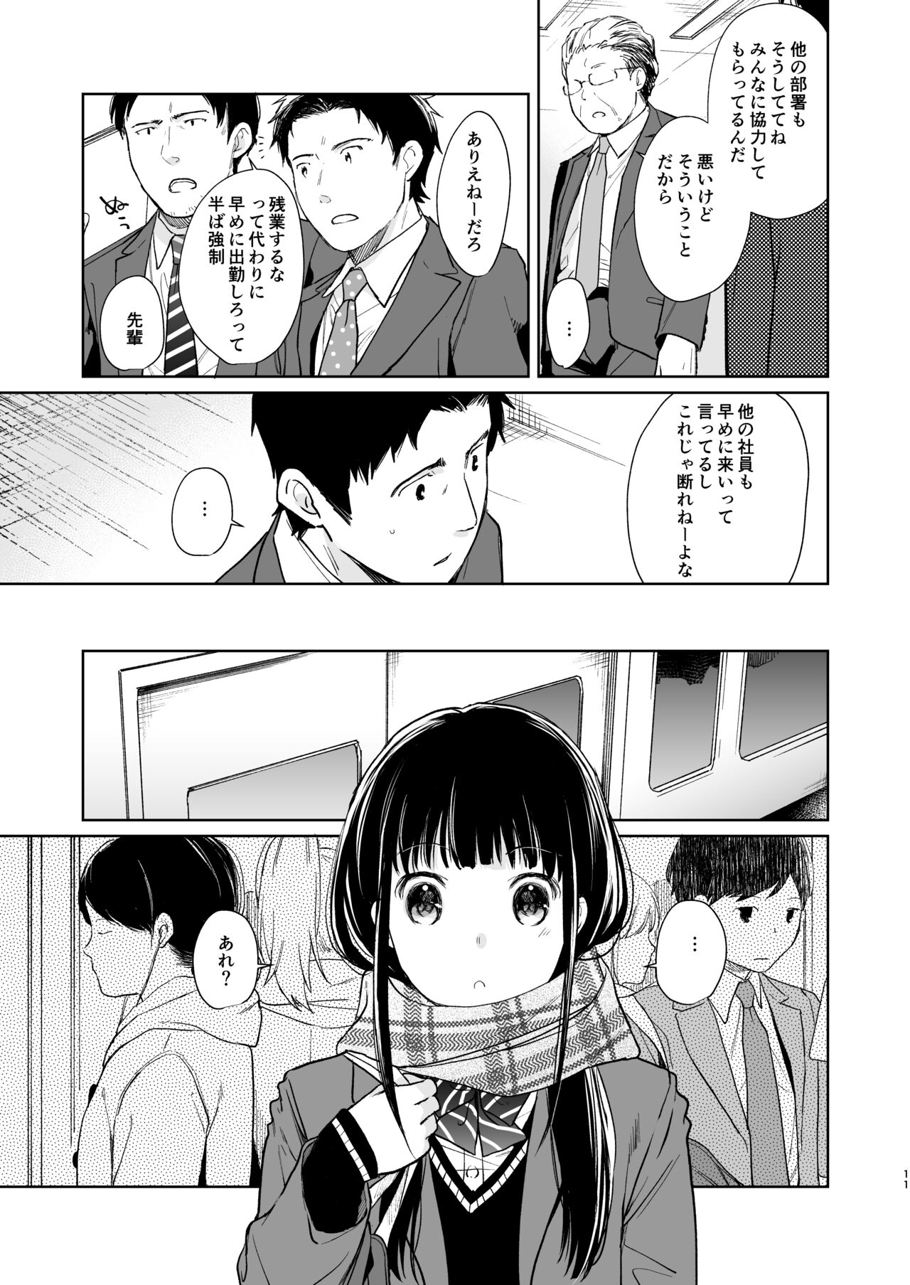 Kimi no Taion Kimi no Kodou 2 page 10 full