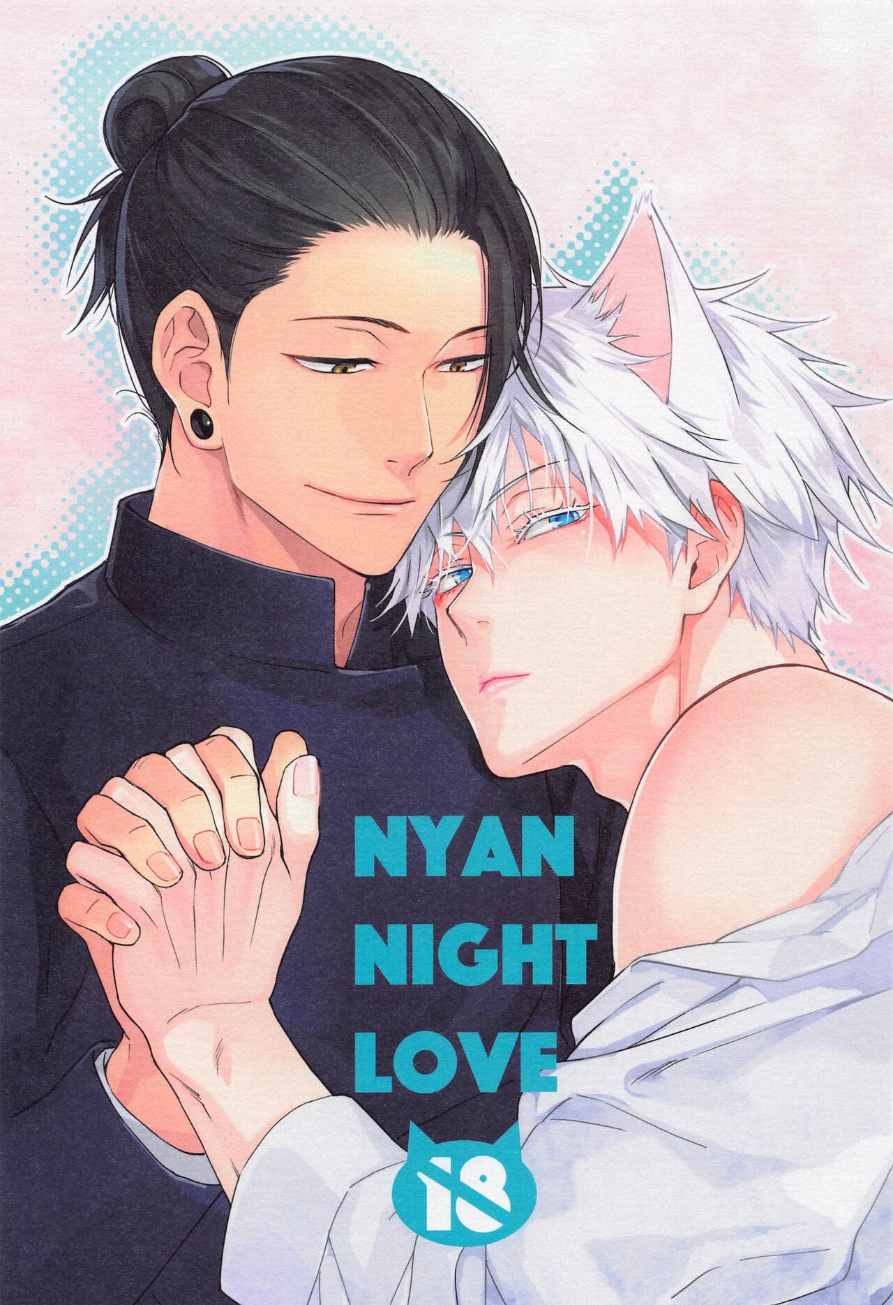 NYAN NIGHT LOVE page 1 full