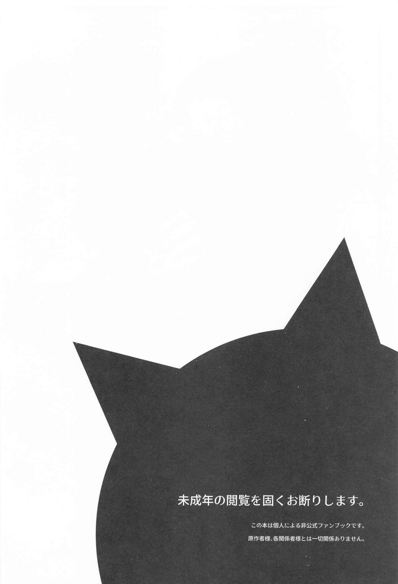 NYAN NIGHT LOVE page 3 full