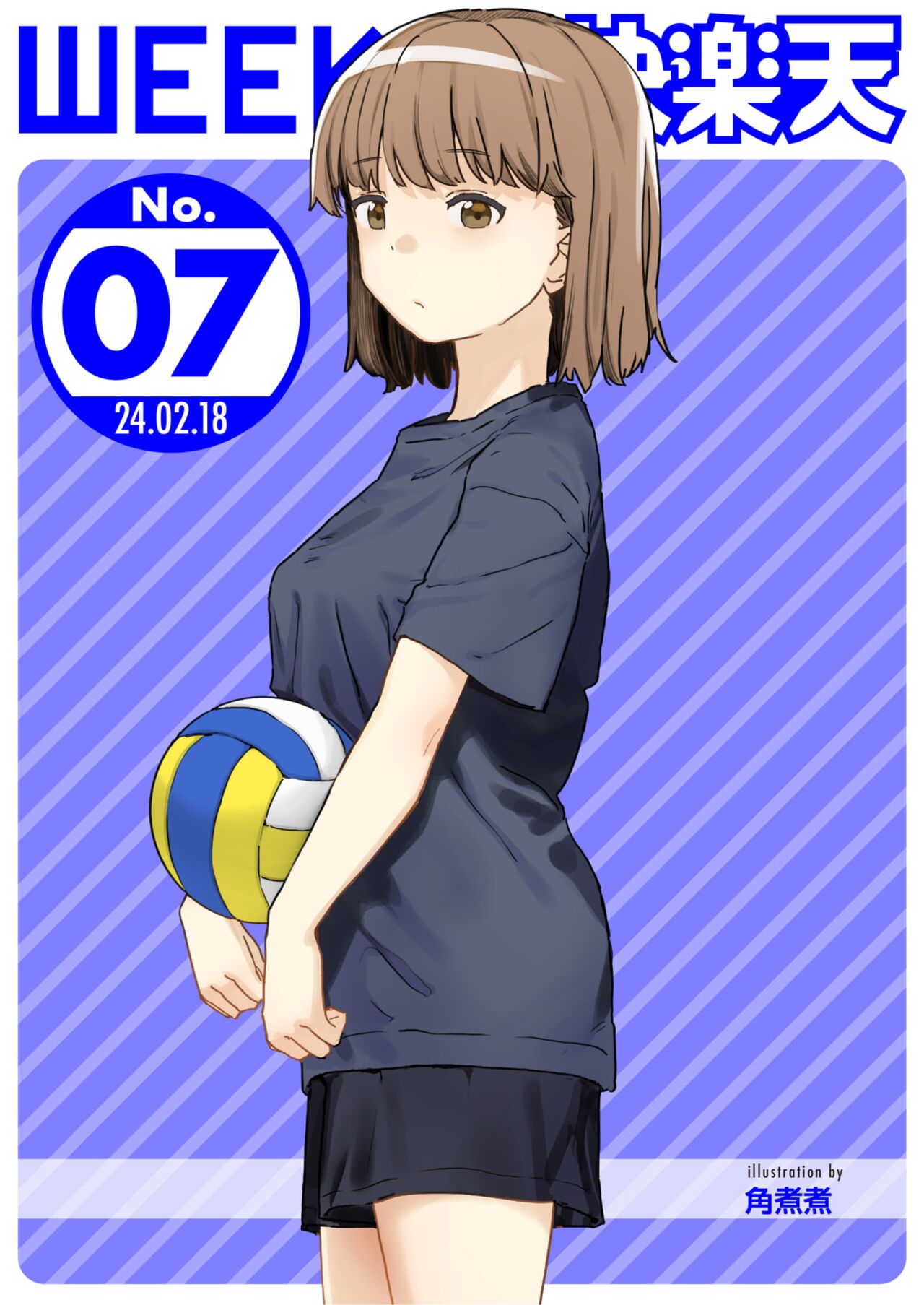 WEEKLY Kairakuten 2024 No.07 page 1 full