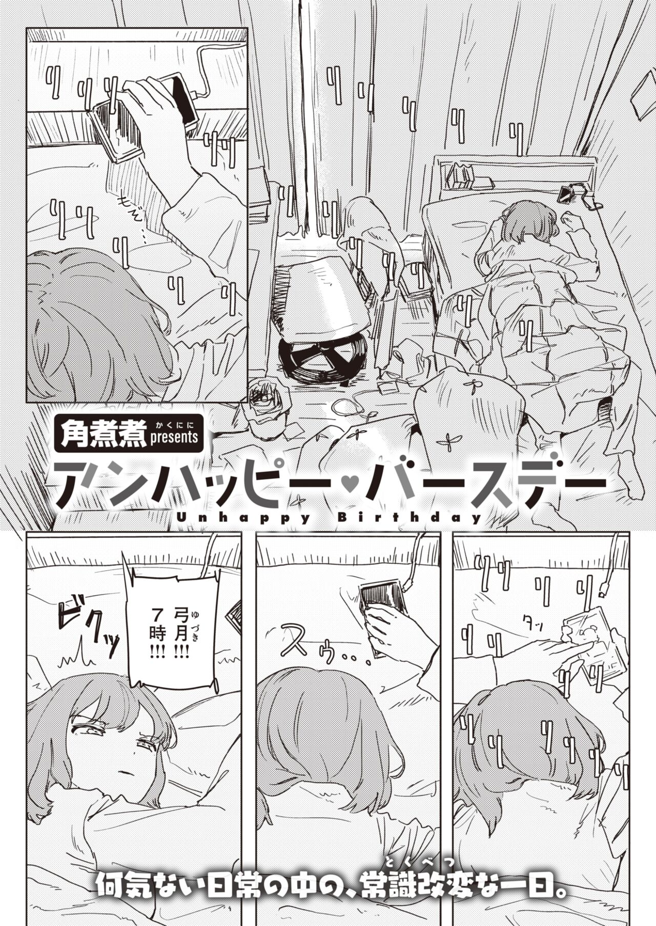 WEEKLY Kairakuten 2024 No.07 page 2 full