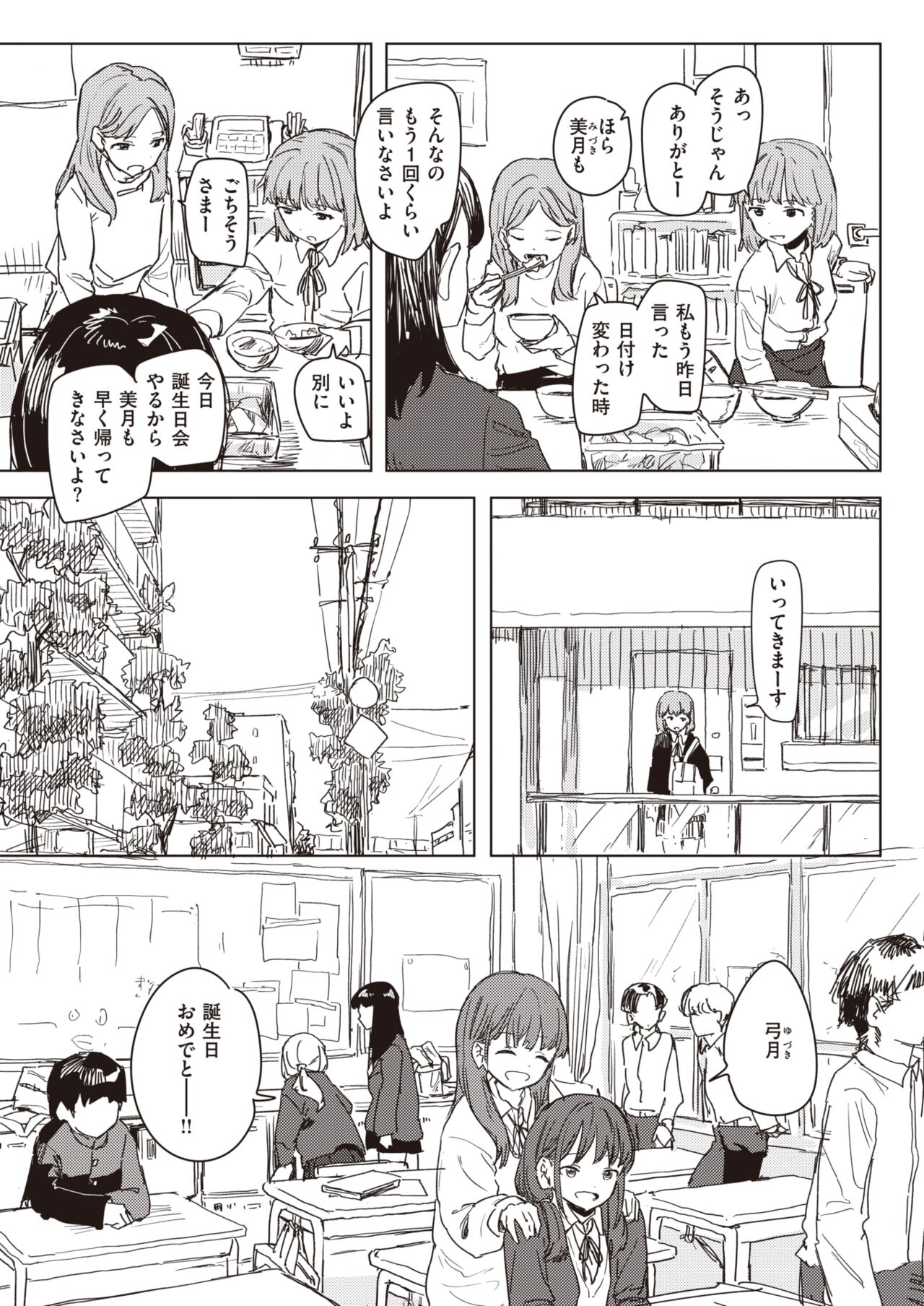 WEEKLY Kairakuten 2024 No.07 page 4 full