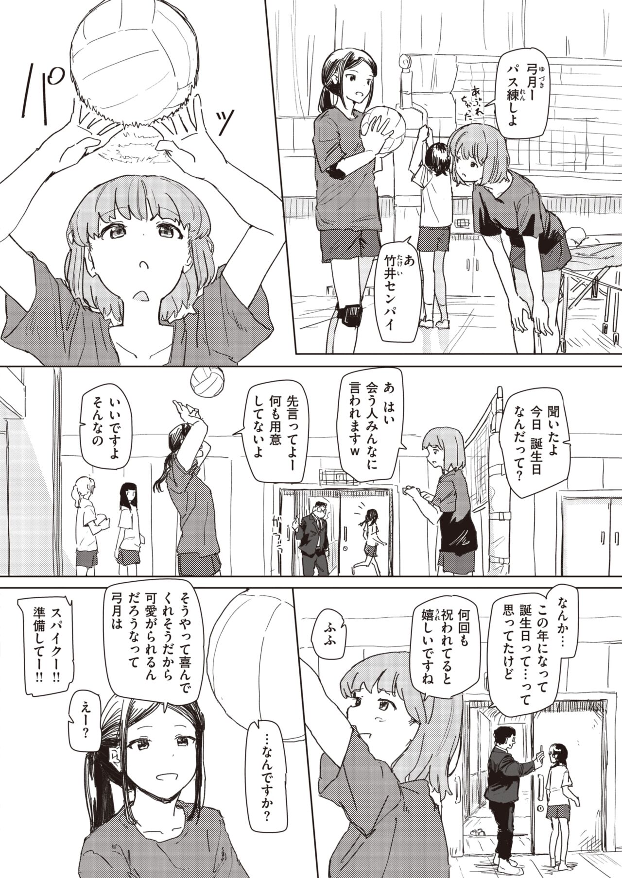 WEEKLY Kairakuten 2024 No.07 page 7 full
